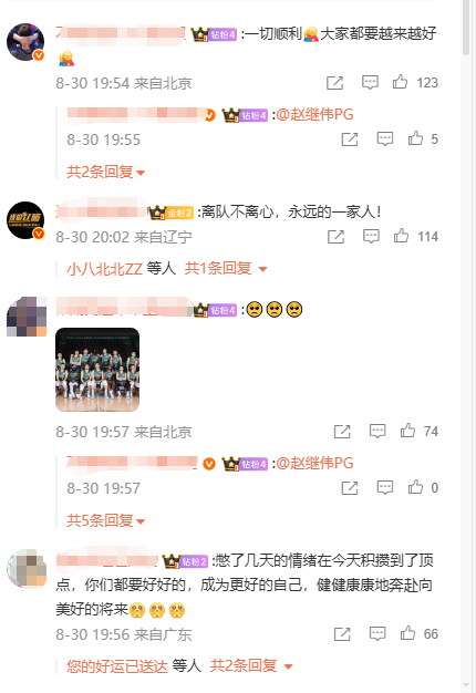 赵继伟已与