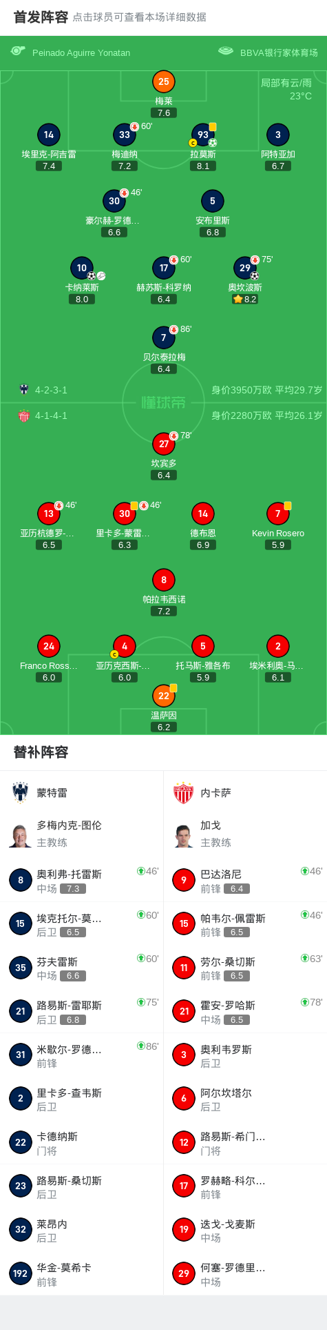 连胜